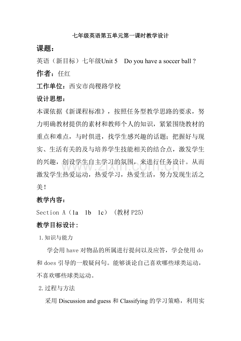 初中英语任红作业.doc_第2页