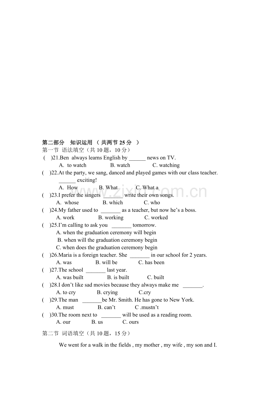 九年级下学期第一次月考试卷.docx_第2页