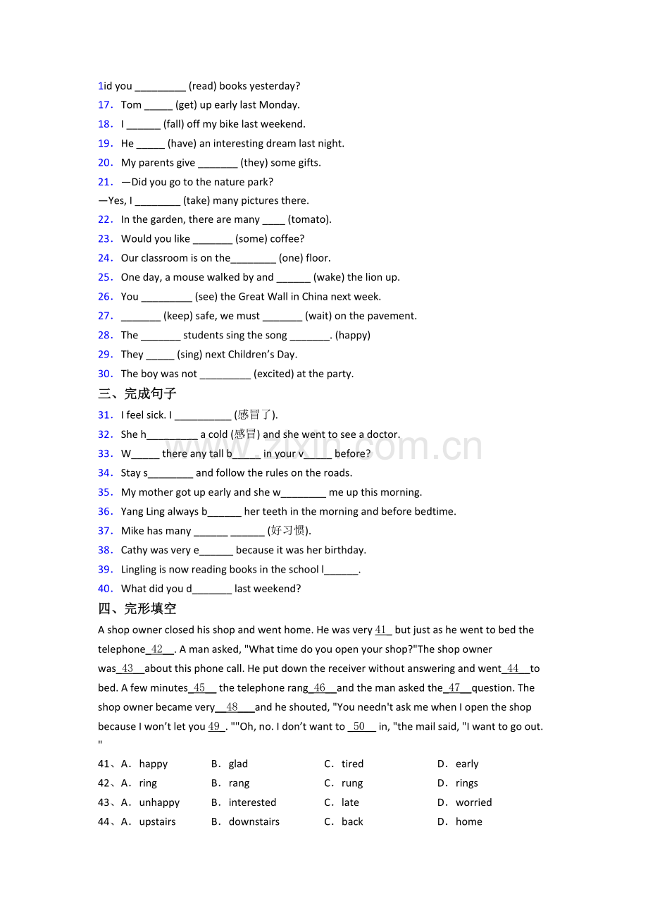 福建省福州市福州实验小学小学六年级小升初期末英语试卷(含答案).doc_第2页