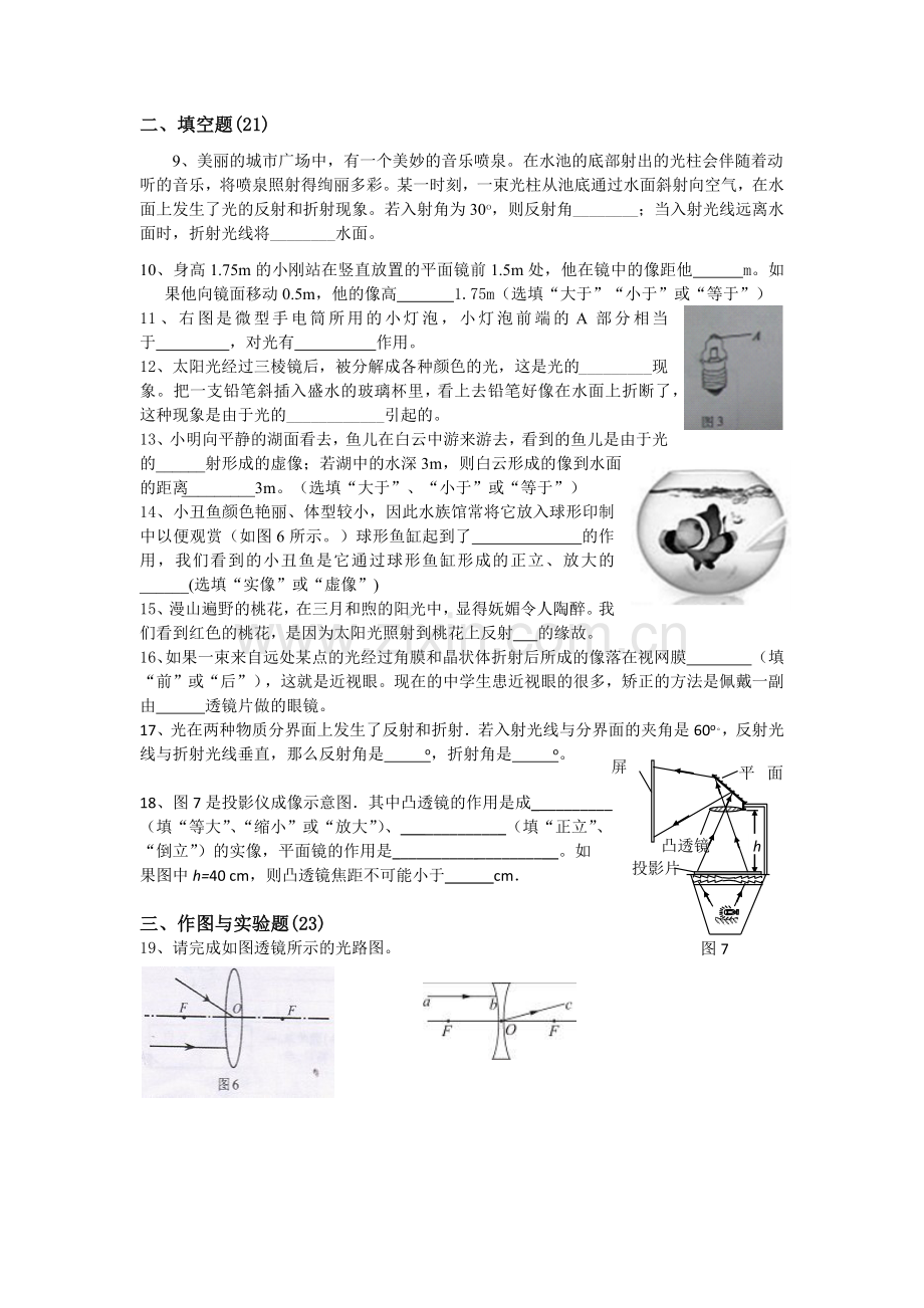 光学综合练习题.docx_第2页