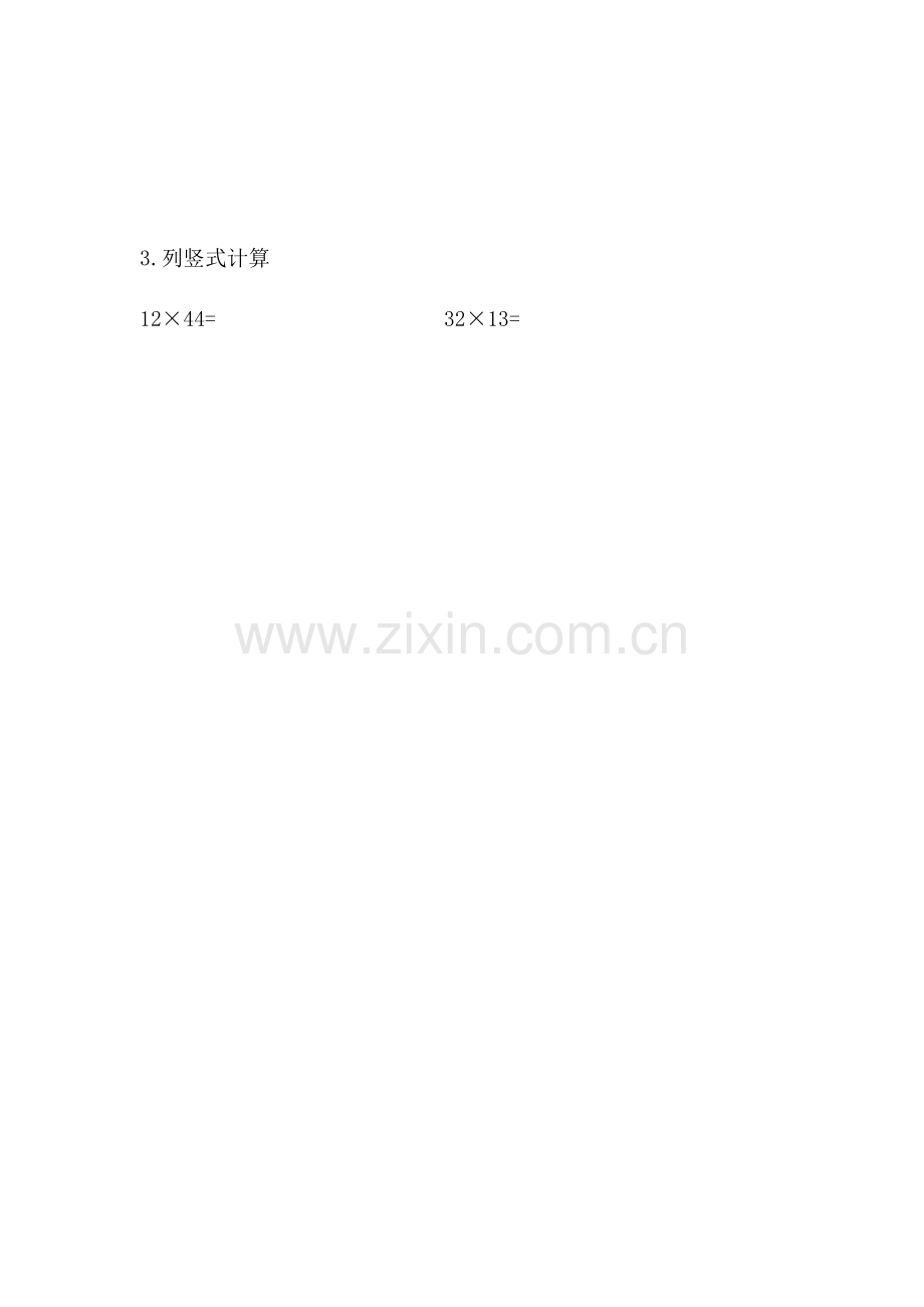 徐春颖《两位数乘两位数的笔算》后测题设计.docx_第2页