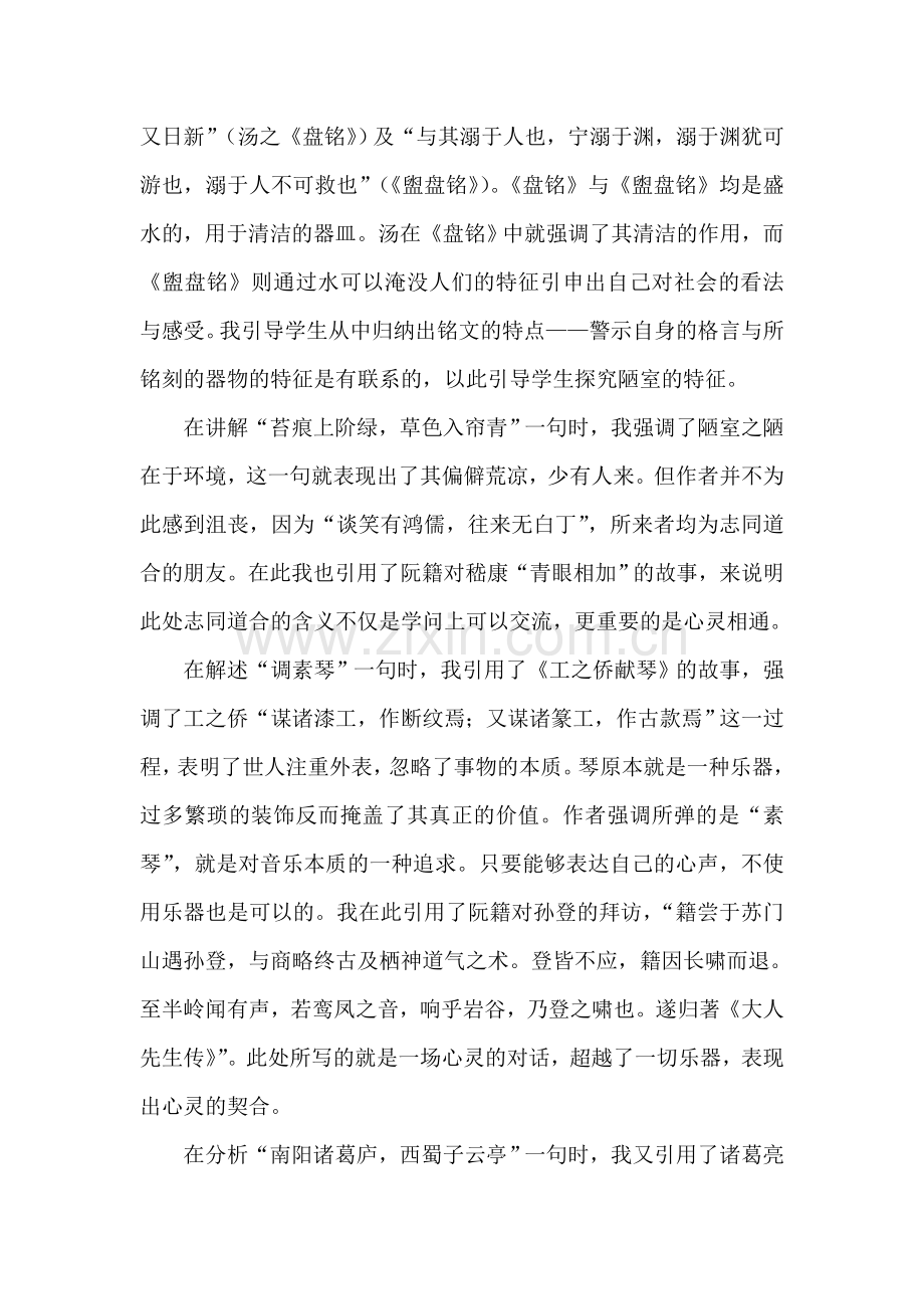 多一些文化味.doc_第2页