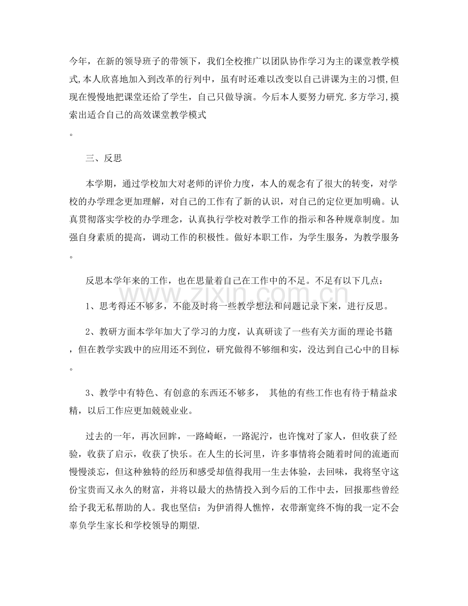 教师转行科技局年度工作总结.docx_第2页