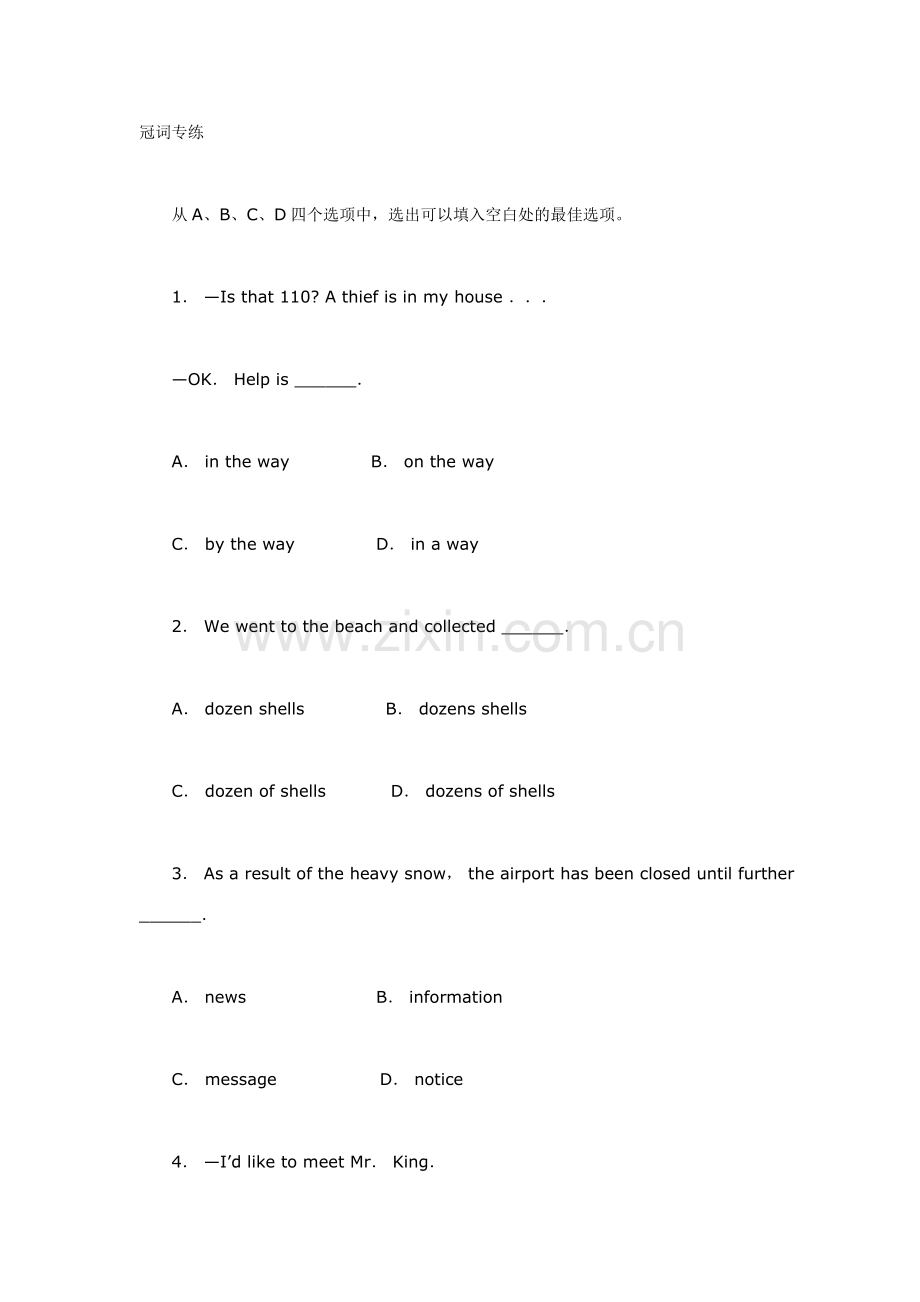 2023年中学英语教师招聘选调等考试基础知识分类复习试题.doc_第1页