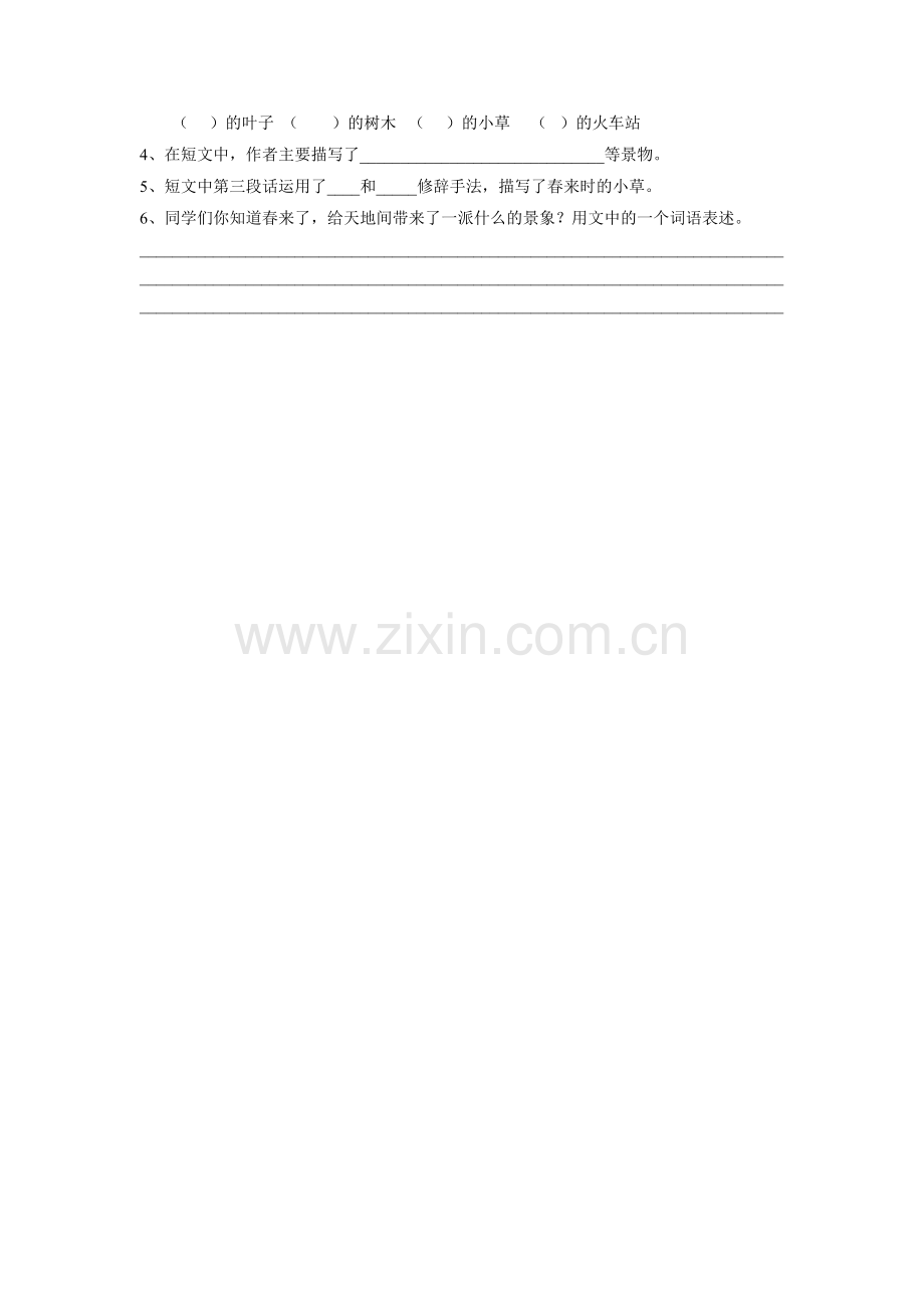 《军犬黑子》习题.doc_第2页