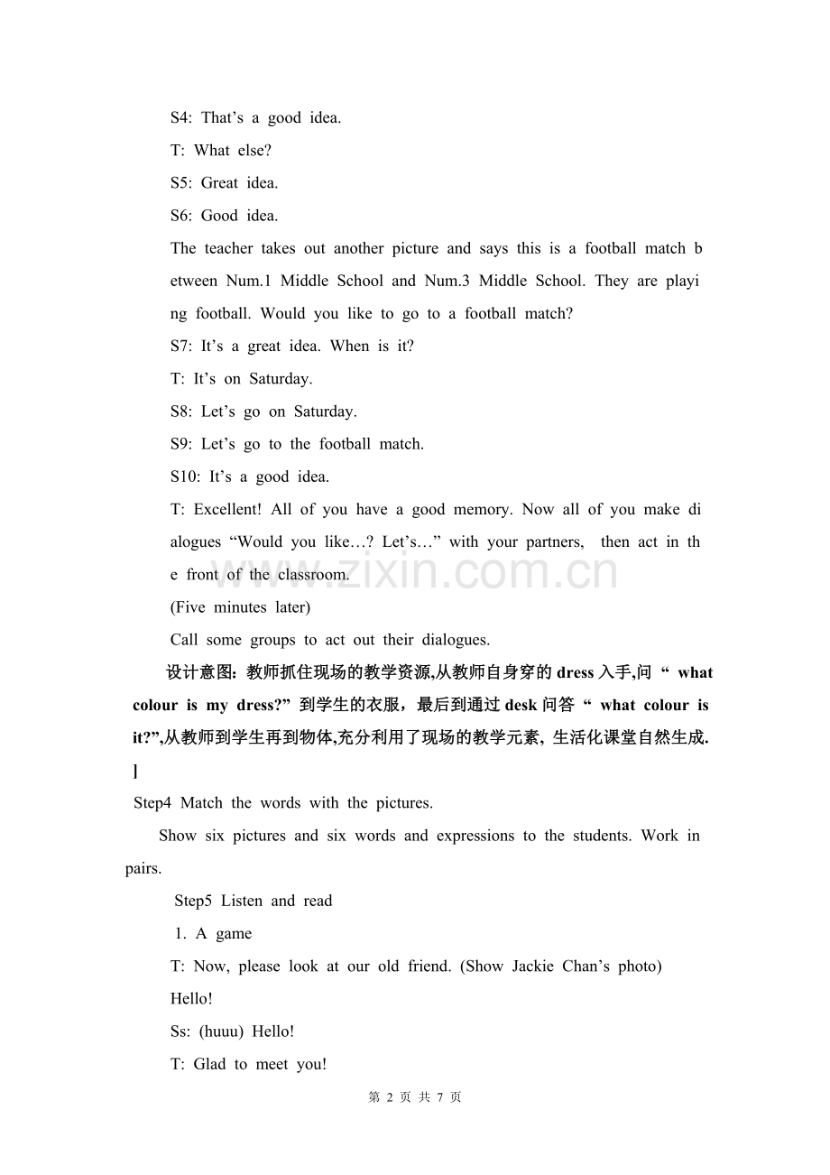 我的初中英语课堂教学实录.doc_第2页