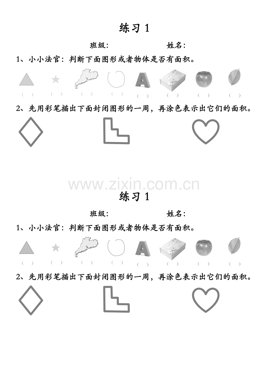 人教小学数学三年级学生习题卡.doc_第1页