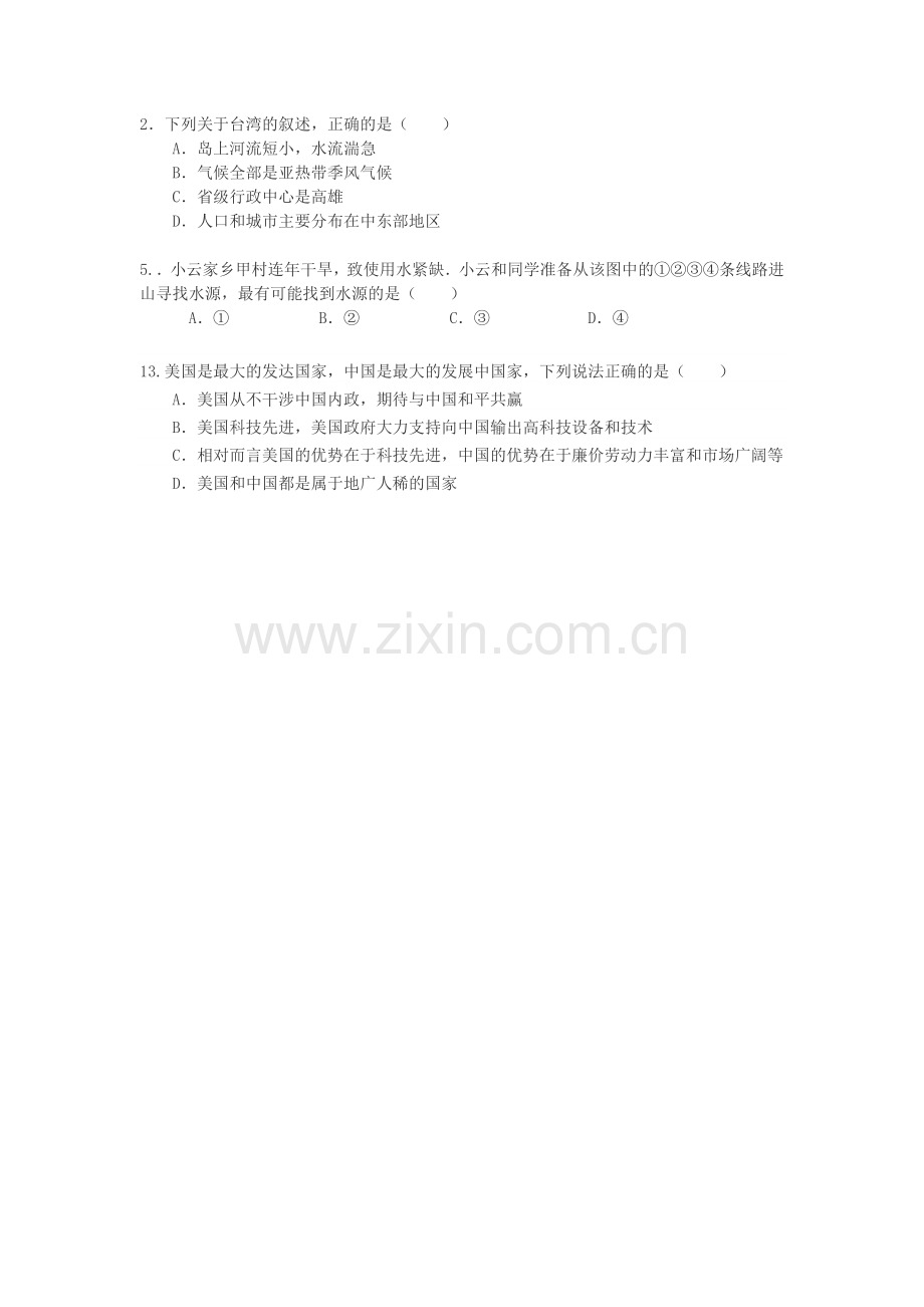 地理中考题易错题.docx_第1页