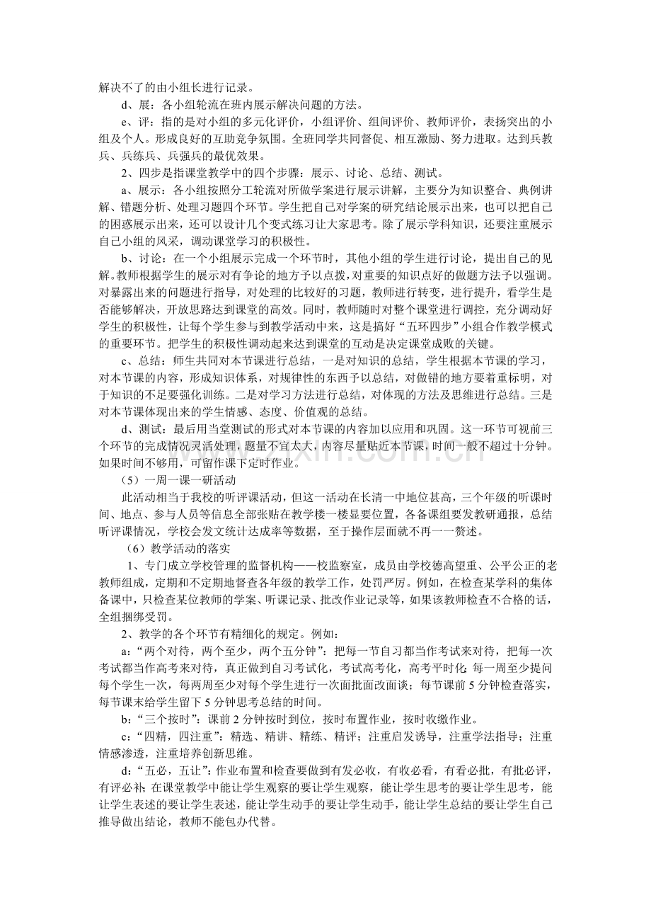 思想有多远-人才能走多远!(新).doc_第2页