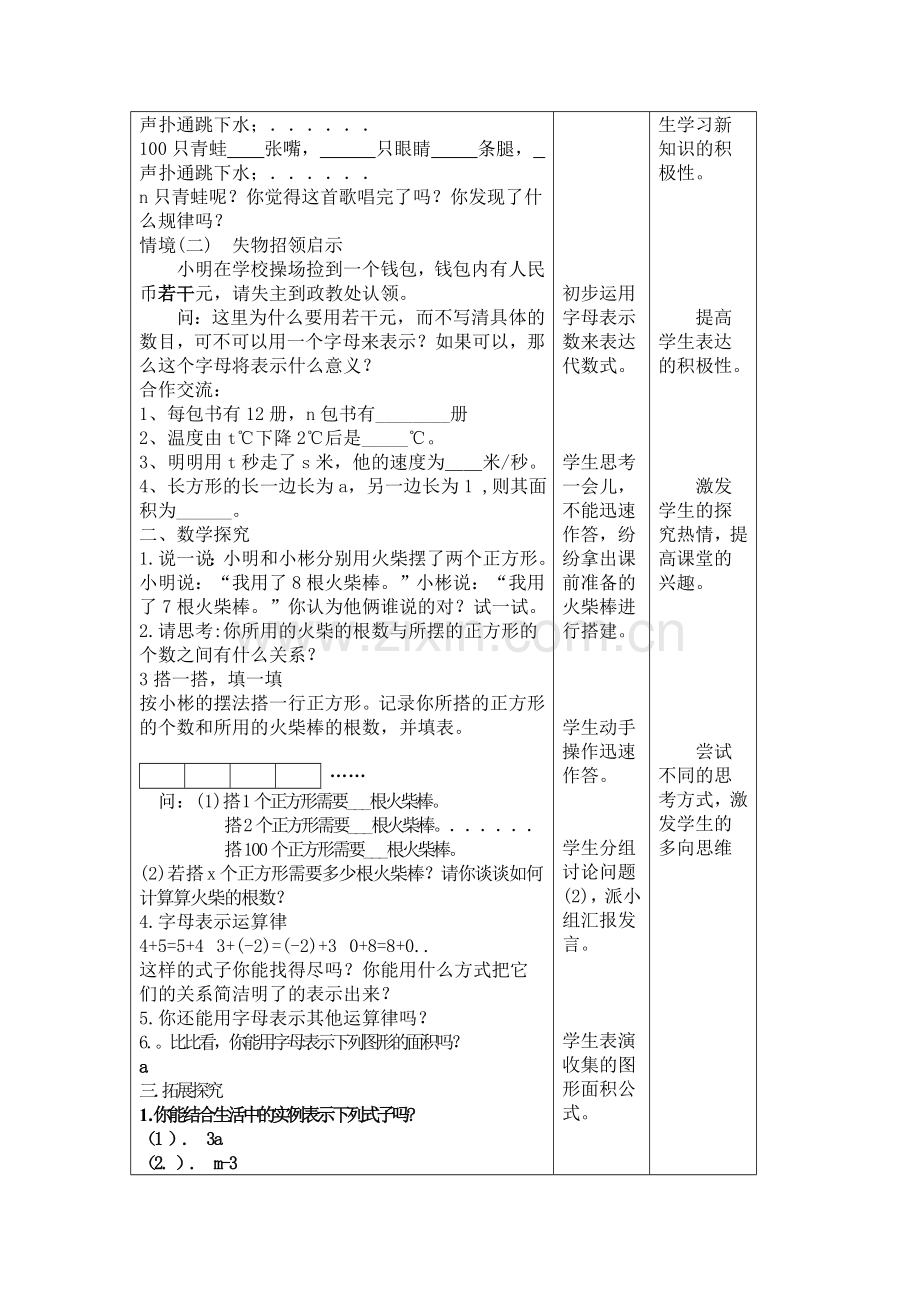 字母能表示什么.doc_第2页