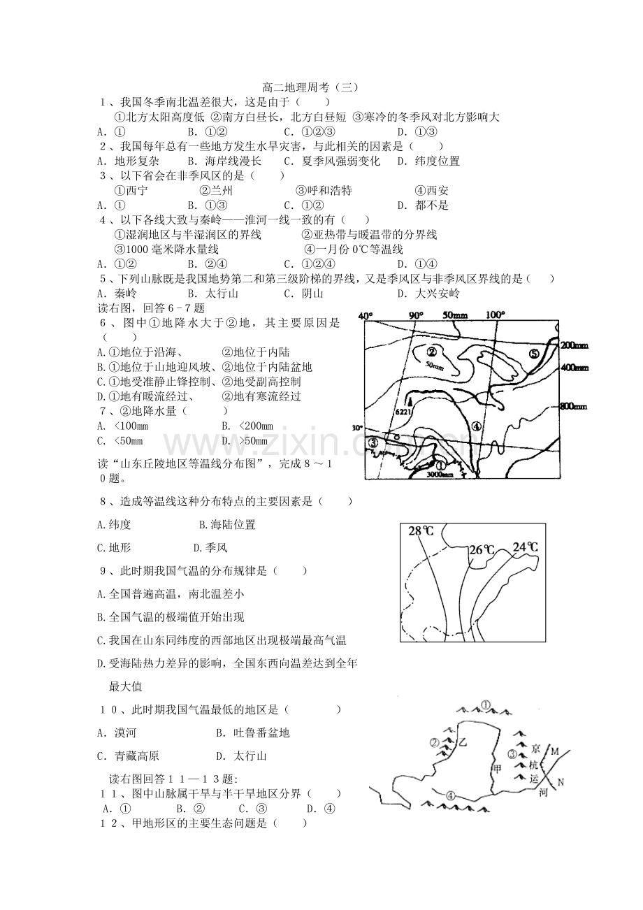 高二地理气候周练.doc_第1页