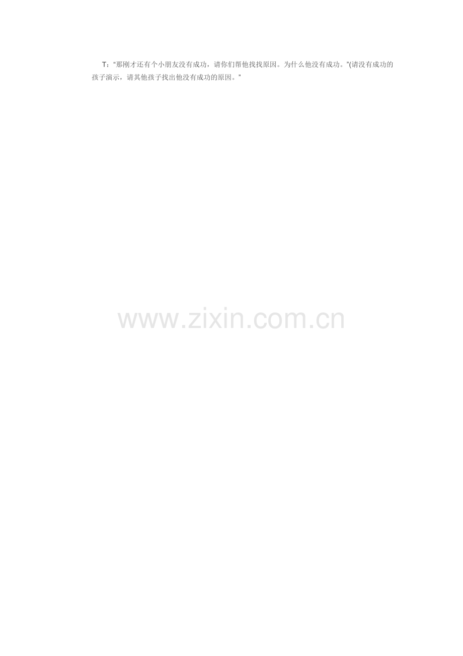 乌龟搬家乐翻天.doc_第2页