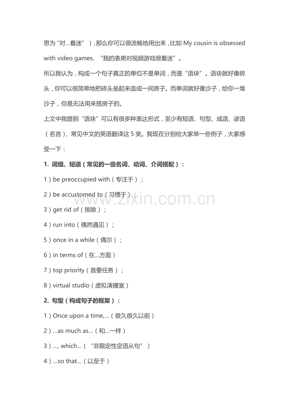 英语写作水平不高的真相在这里.docx_第2页