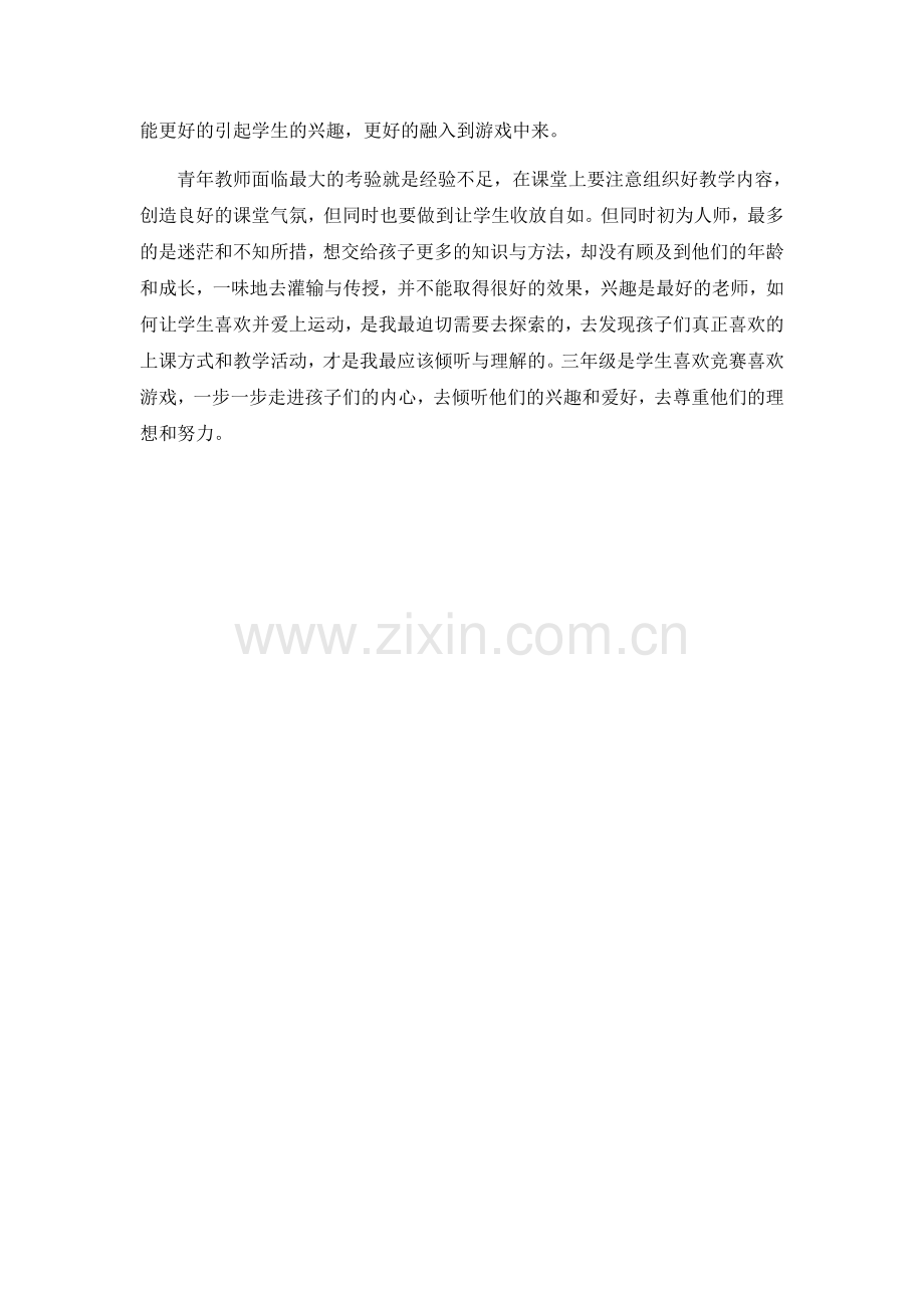 教学反思刘情.docx_第2页