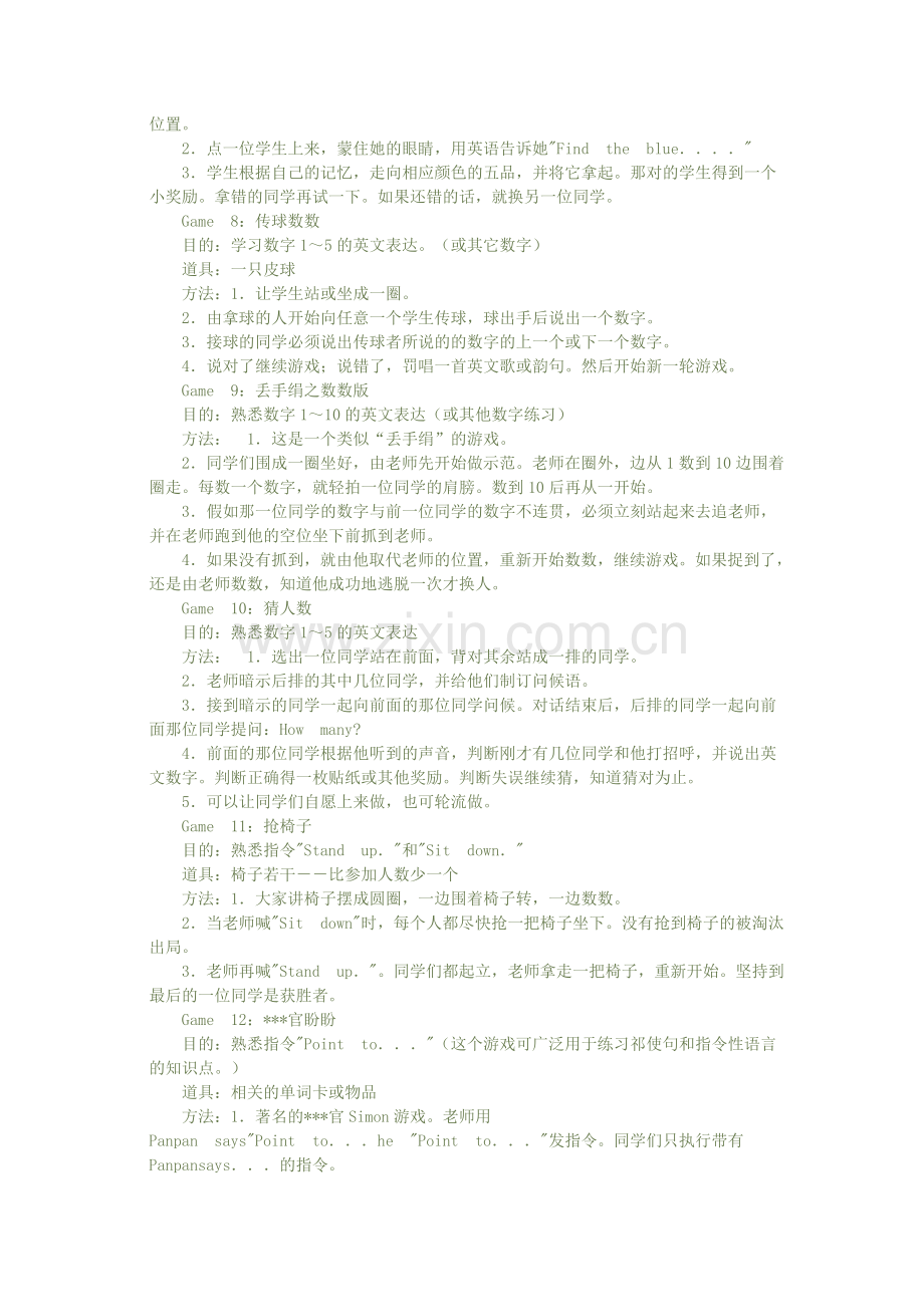 小学英语课堂游戏集锦.doc_第2页