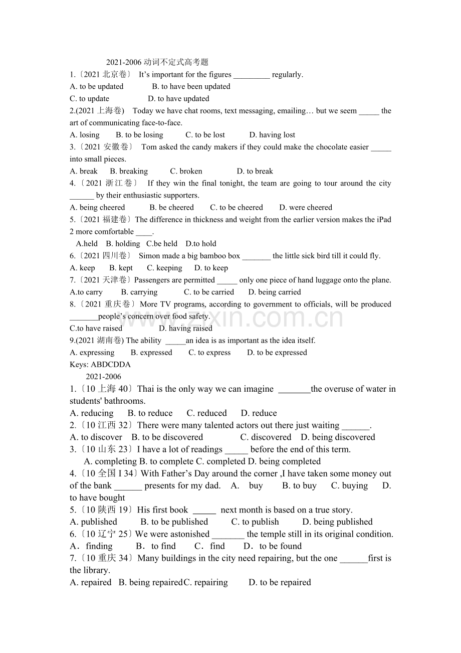 动词不定式高考题.doc_第1页