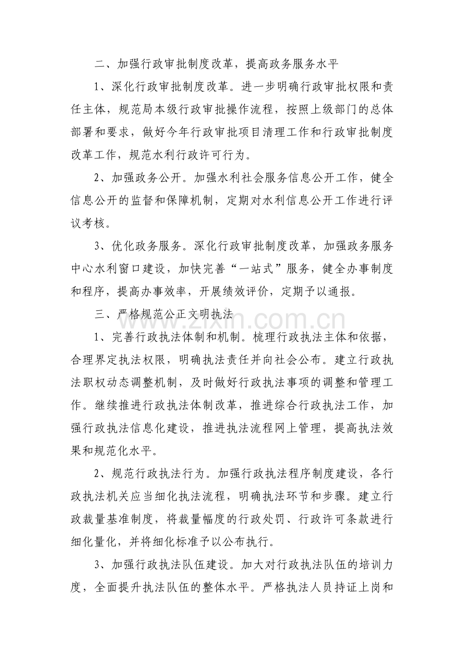 关于幼儿园行政工作计划【五篇】.pdf_第2页