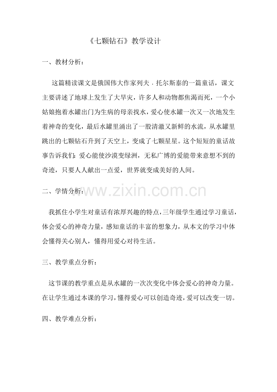 继续教育教学实践成果展示.doc_第1页