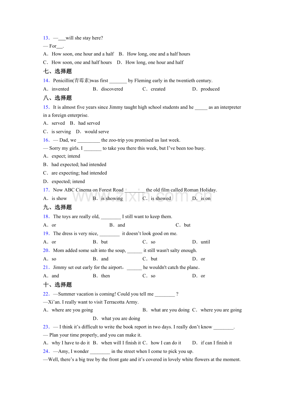 初三完整版英语单项选择（50题）练习题含答案及解析.doc_第2页