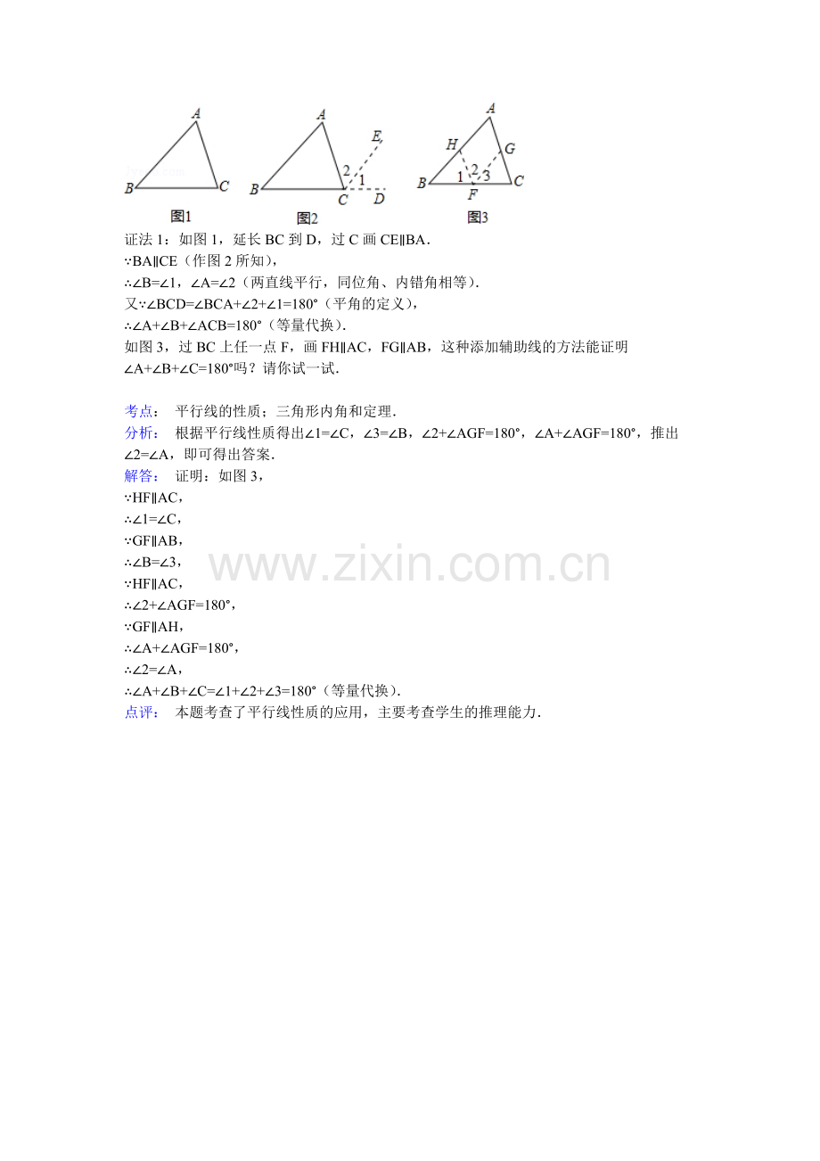 较错题分析.doc_第2页