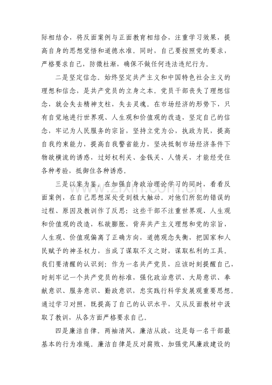 关于法律法规廉政党课【三篇】.pdf_第2页