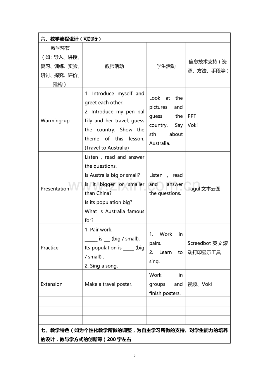 小学六年级英语阅读课教学设计.doc_第2页