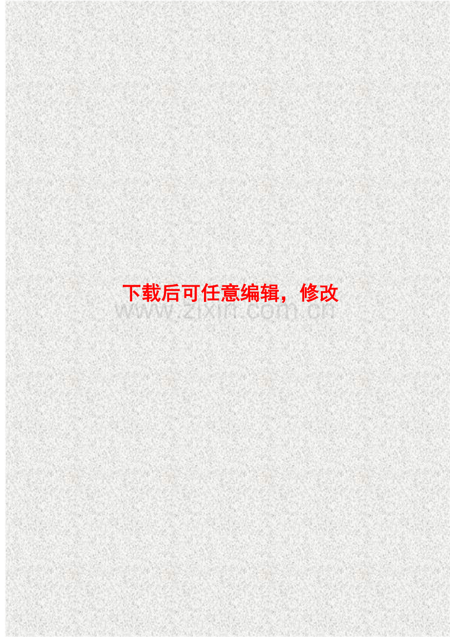 年产100万只鸭深加工项目可行性研究报告.doc_第1页