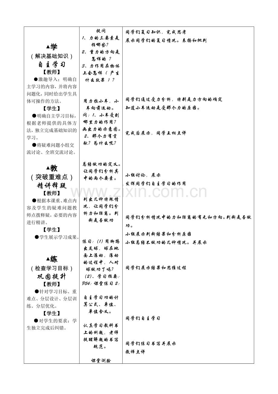 功（马中徐泽金）.doc_第2页