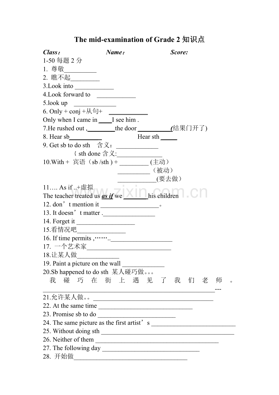 高二期中知识点测试.doc_第1页