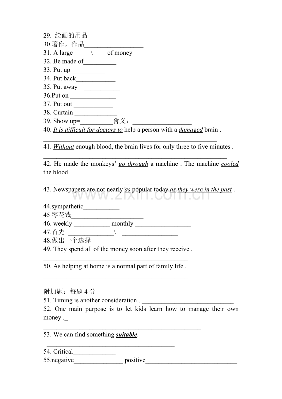 高二期中知识点测试.doc_第2页