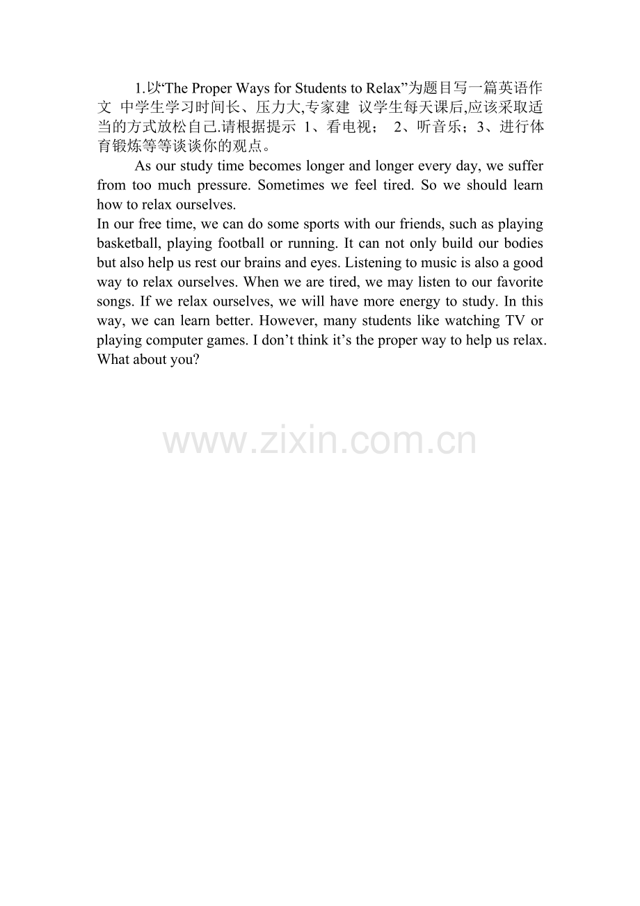 英语TheProperWaysforStudentstoRelax作文.doc_第1页