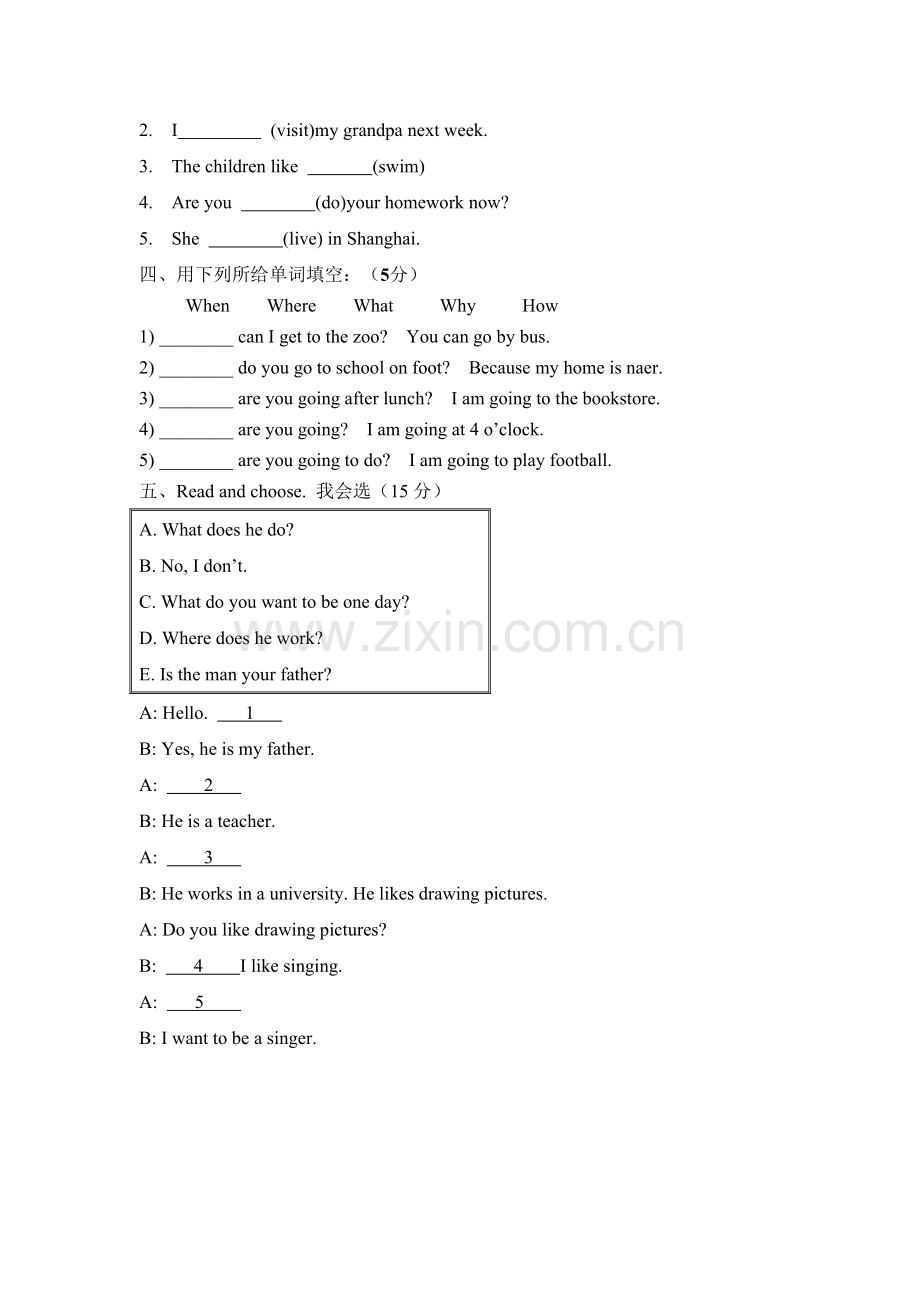 六上补考试卷.doc_第2页