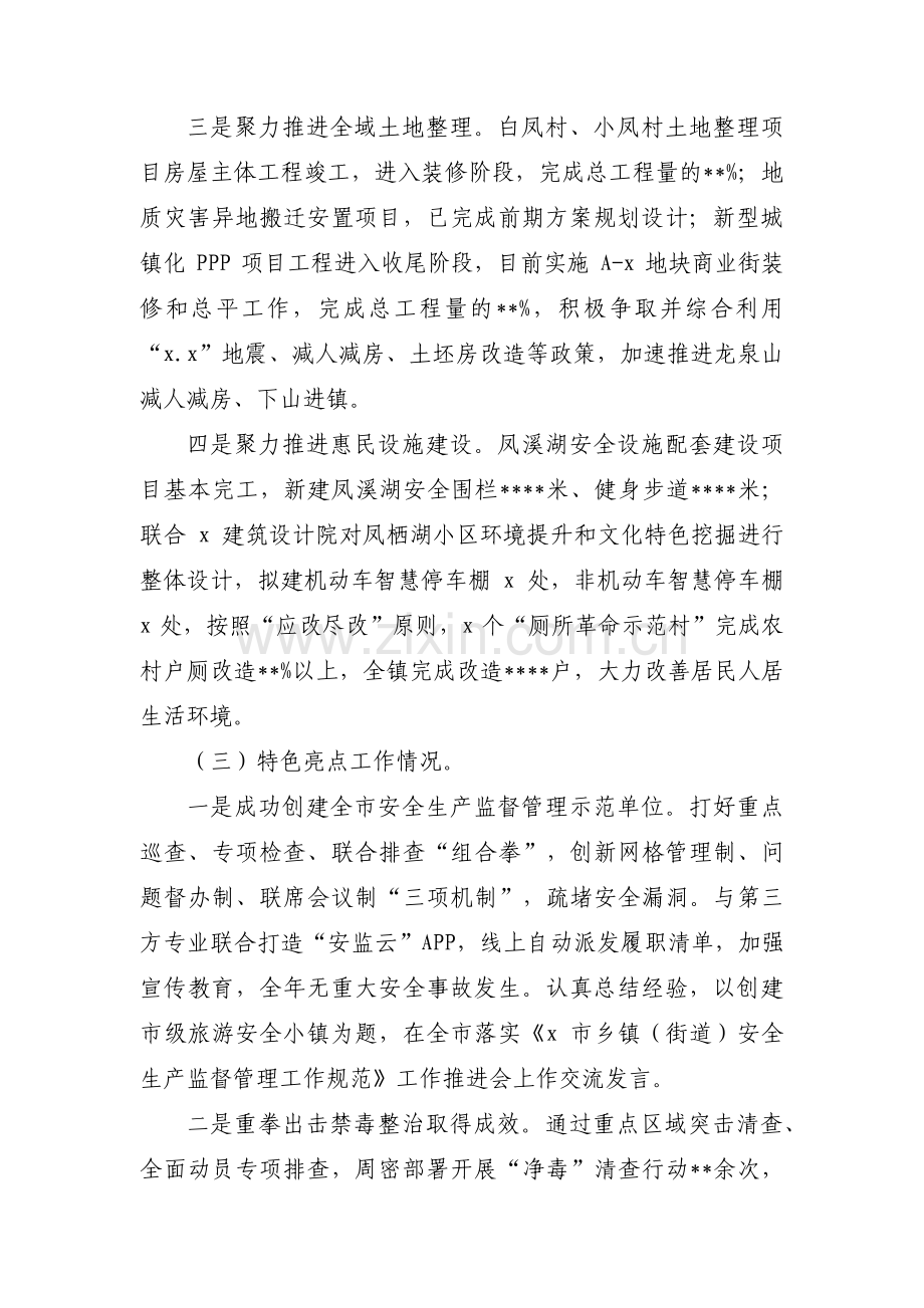 上半年工作总结下半年工作计划集合8篇.pdf_第2页