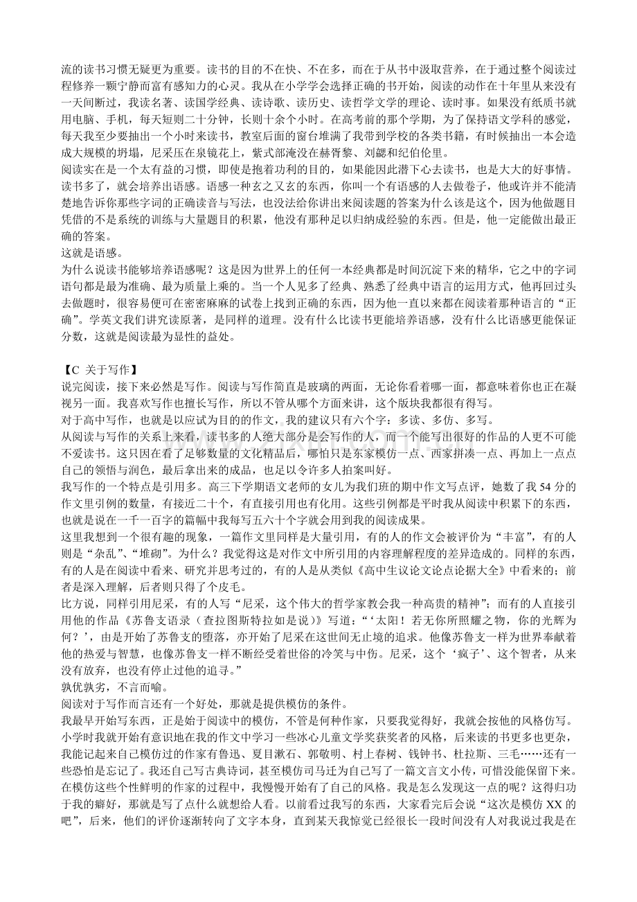 语文于我孙婧妍.doc_第2页