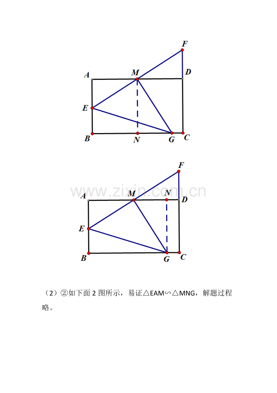 做一道名校中考模拟题的意外收获.docx_第2页