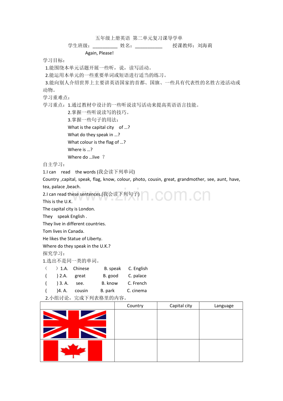 五年级上册英语第二单元复习课导学单.docx_第1页