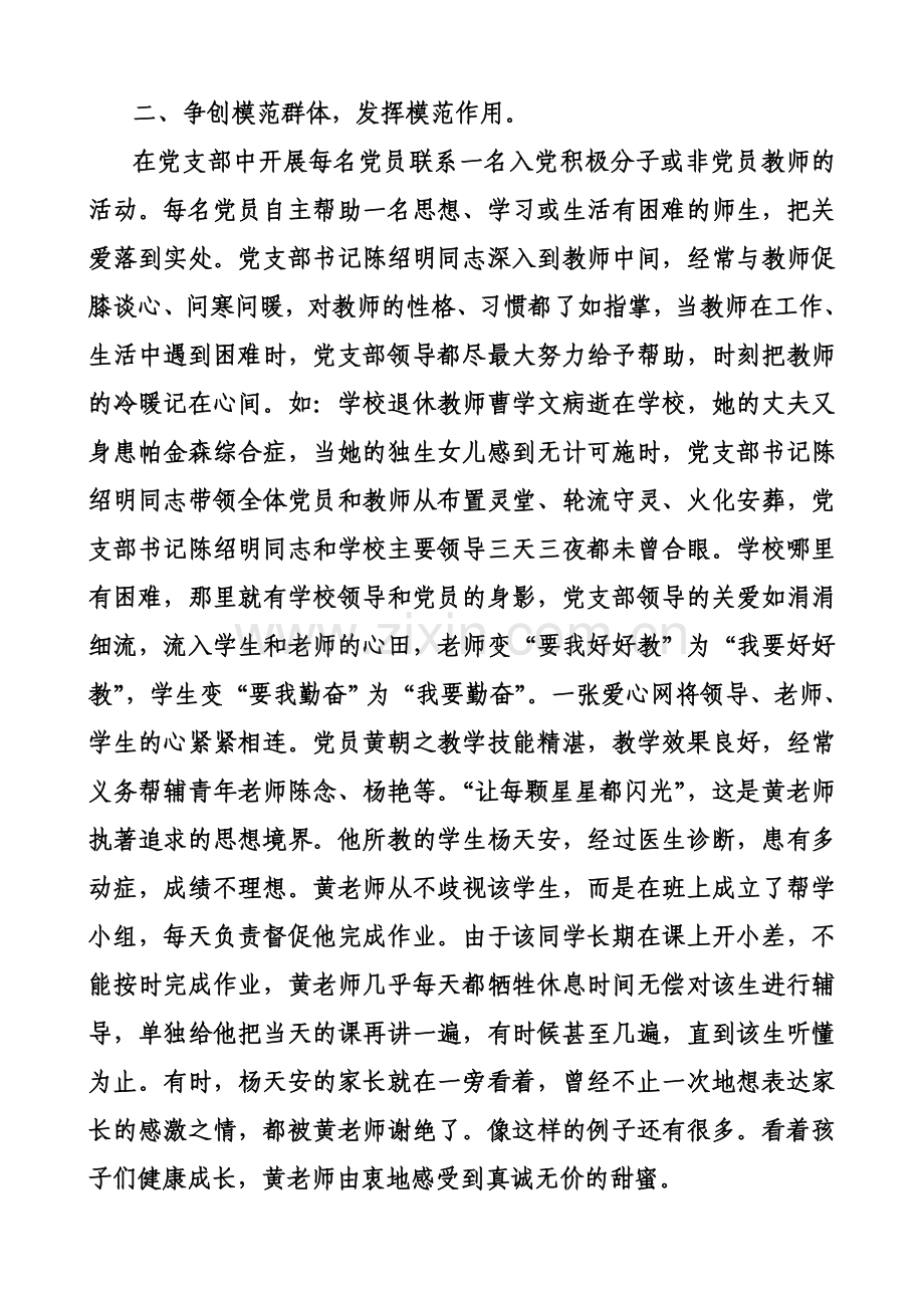 长风破浪会有时.doc_第2页