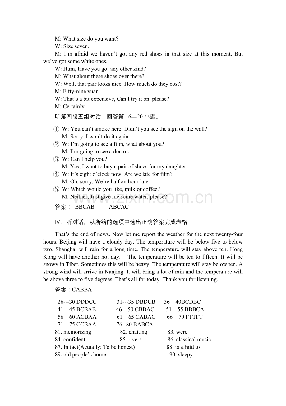 GOFOTIT九年级上学期期中试卷期中试卷听力及答案.doc_第2页