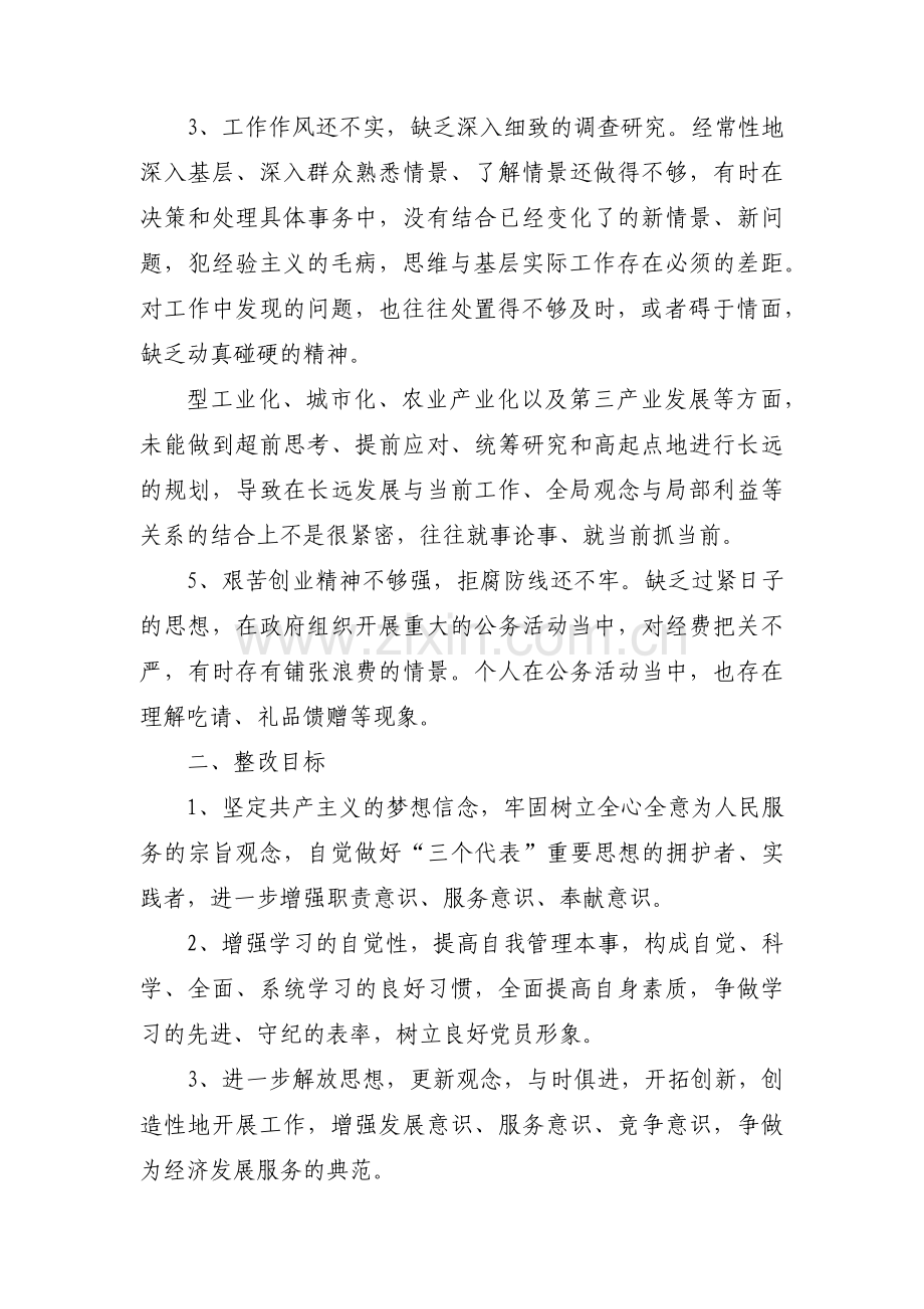 作风巩固年活动方案范文四篇.pdf_第2页