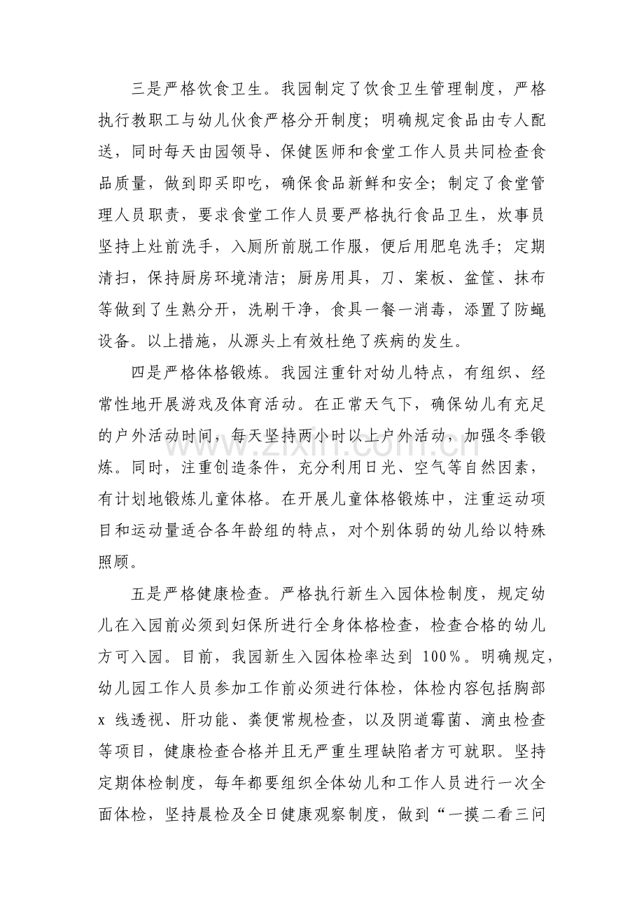 工作亮点与不足【14篇】.pdf_第2页
