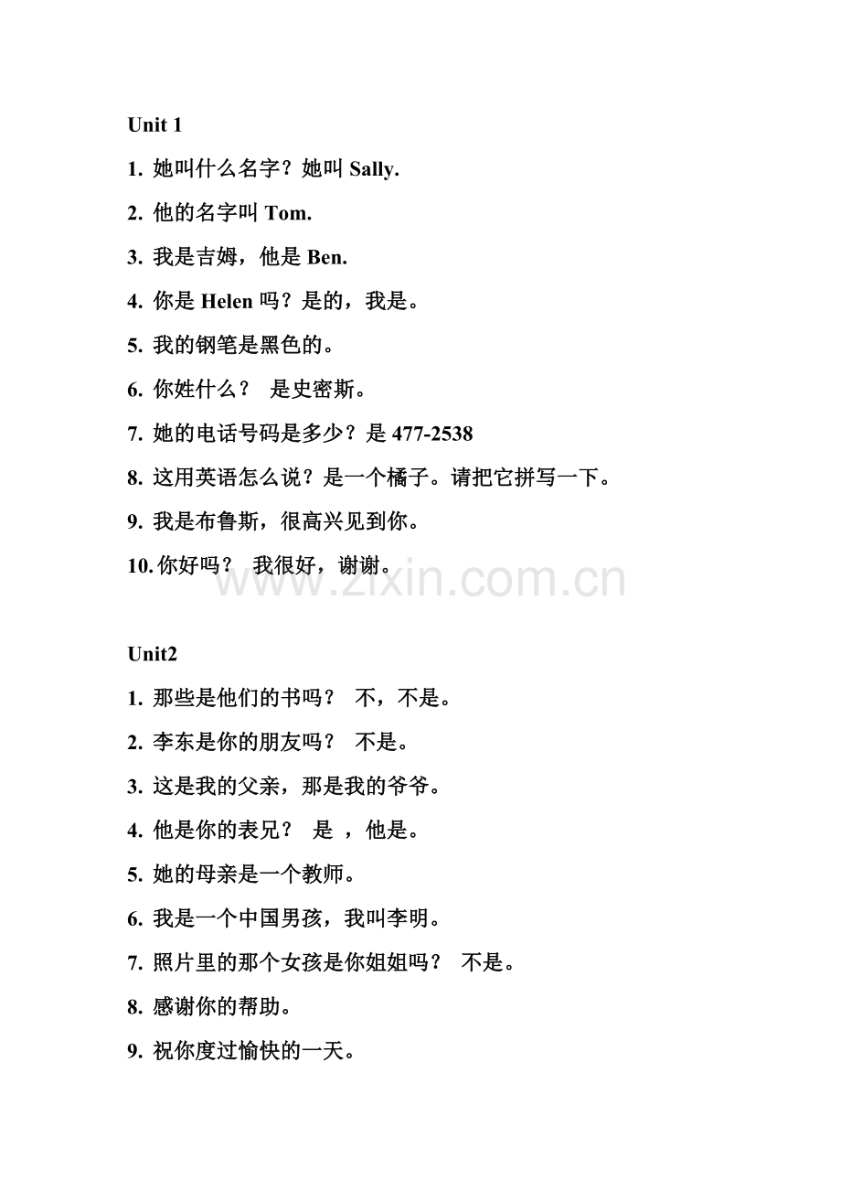 新目标七年级上册翻译.doc_第1页