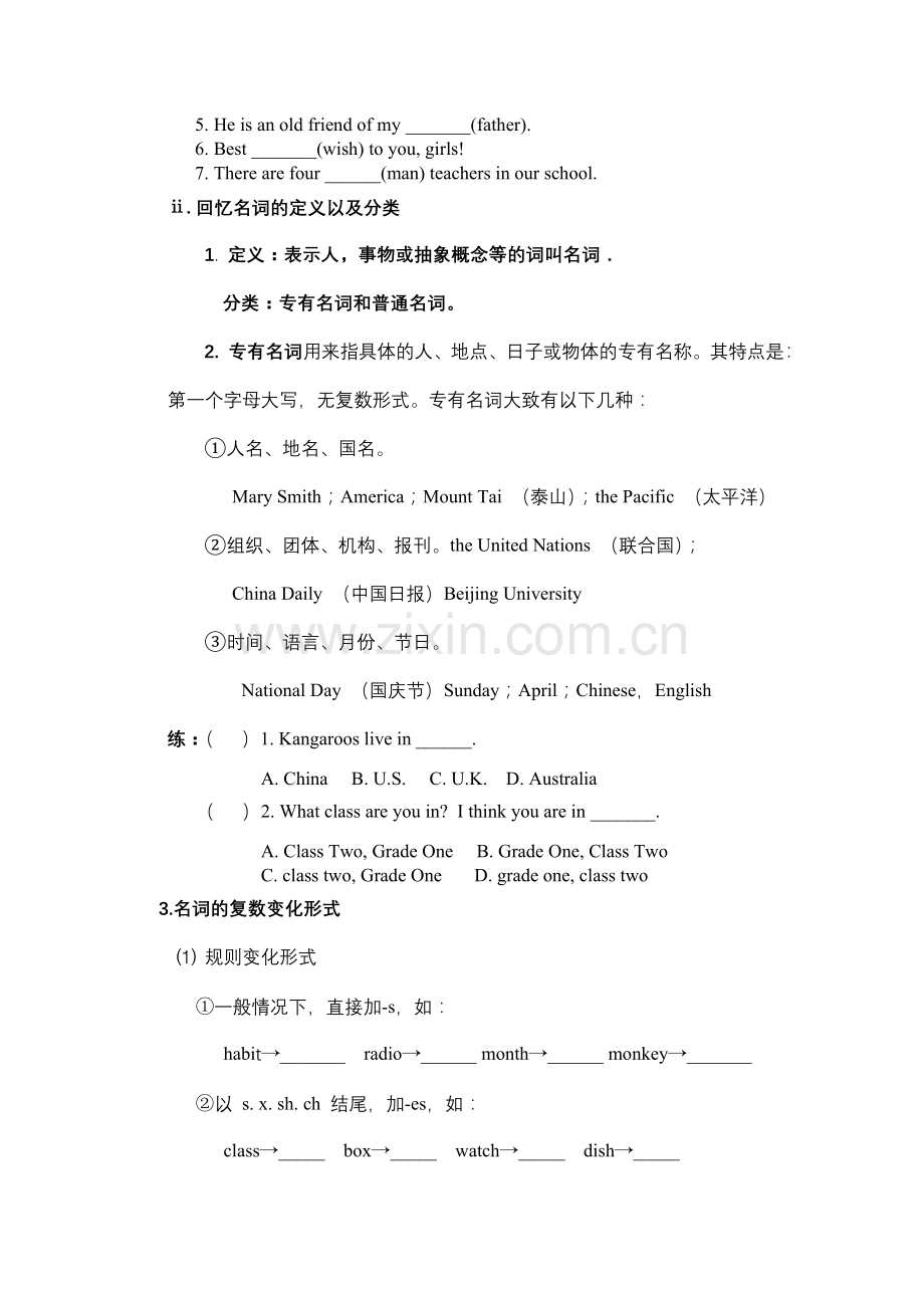 RevisionmoduleA.doc_第2页