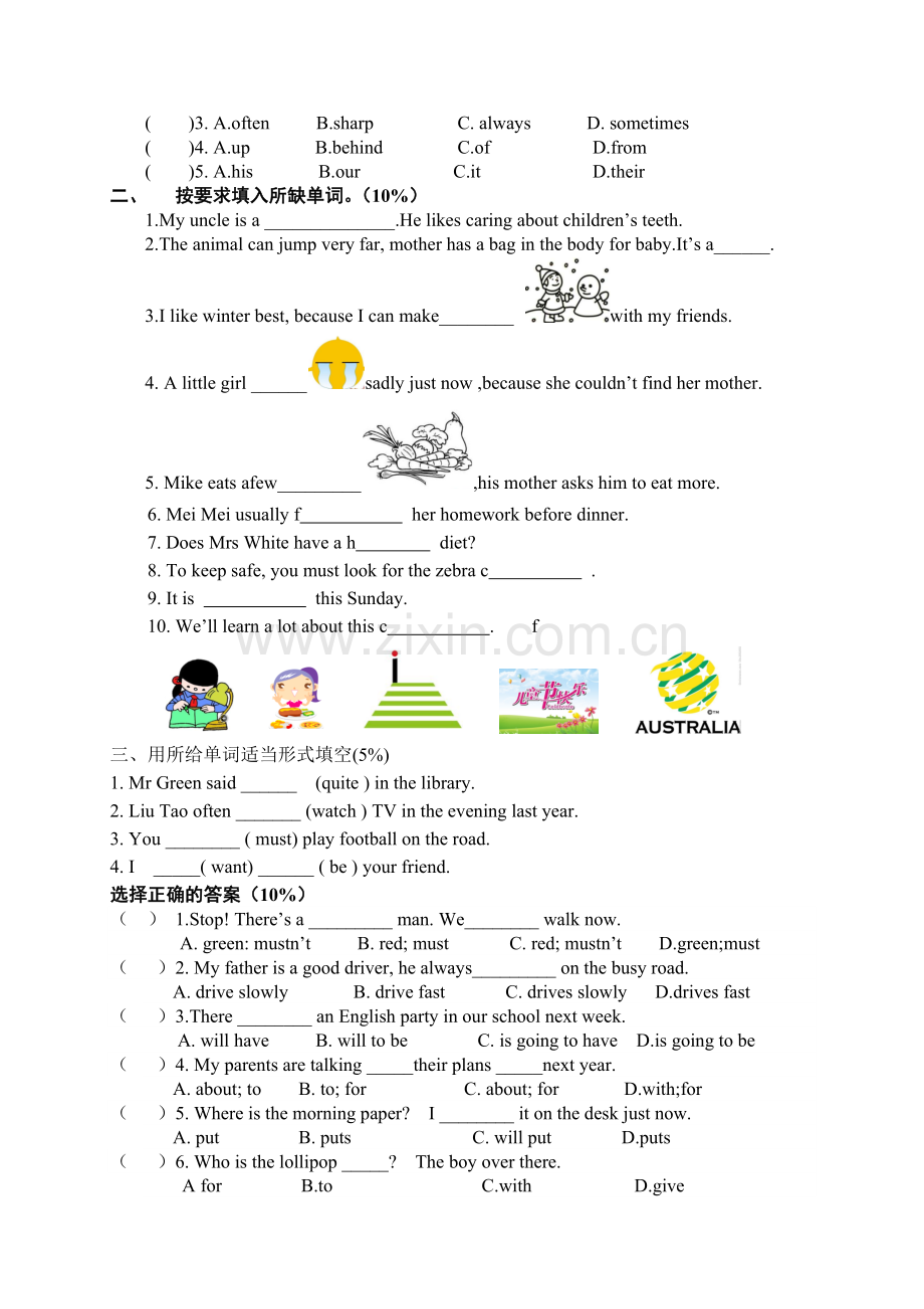 小学英语小升初衔接练习卷.docx_第2页