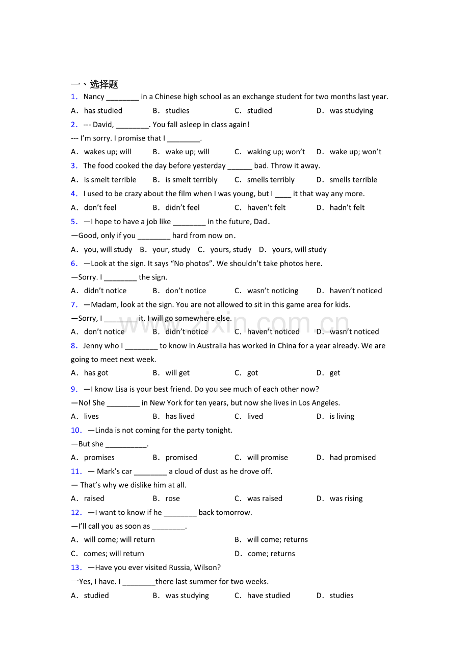 人教版英语动词时态测试题及答案.doc_第1页