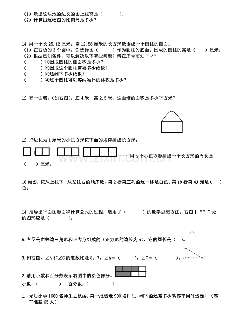 六下解决问题类型.doc_第2页