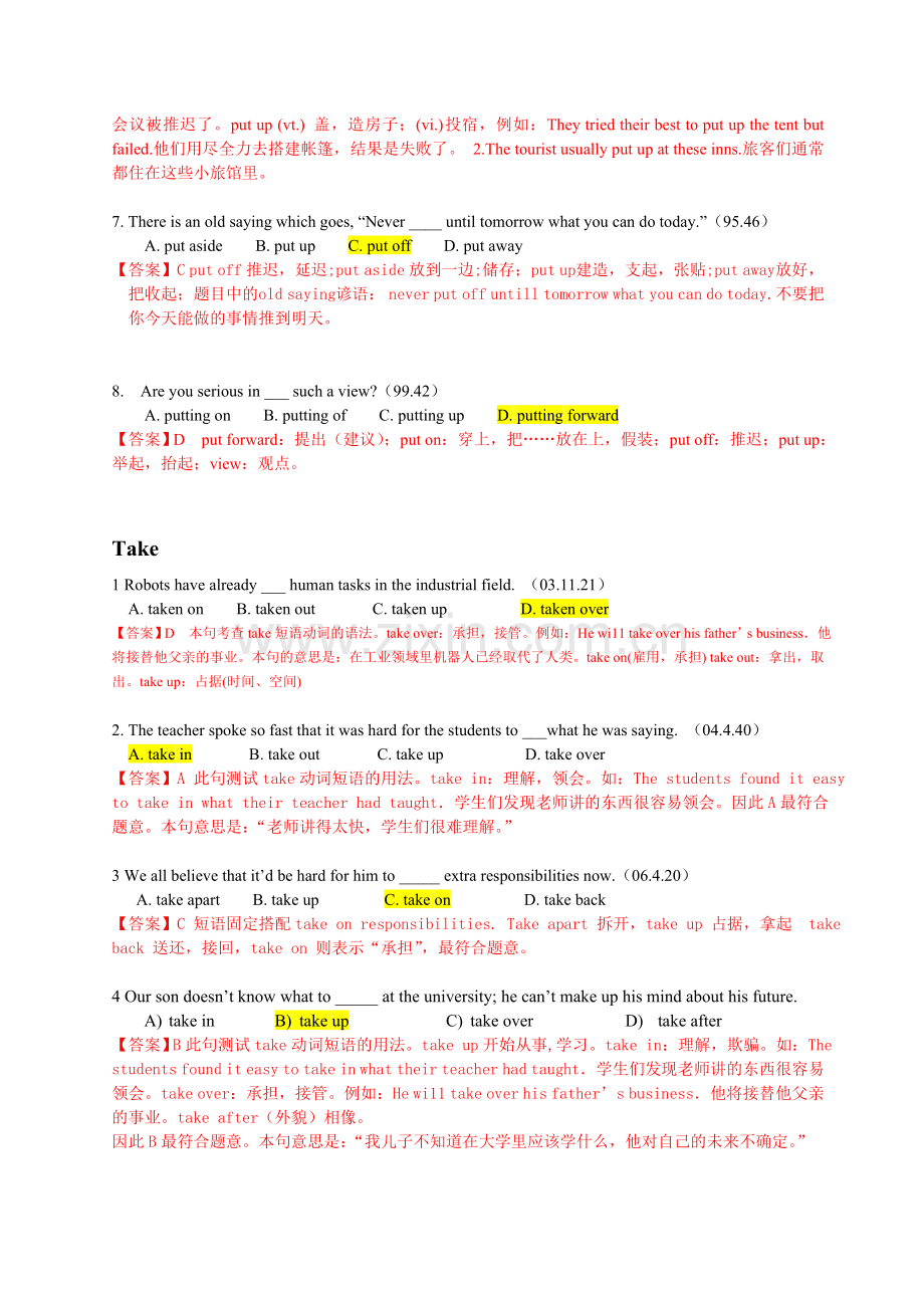 试题题库-—北京地区成人本科学士学位英语统一考试参考答案及解析精华版.doc_第2页