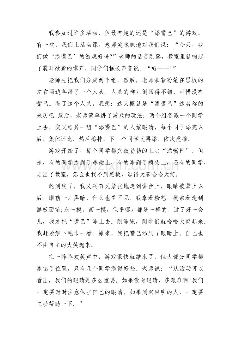 自然型电磁污染源范文(3篇).pdf_第2页