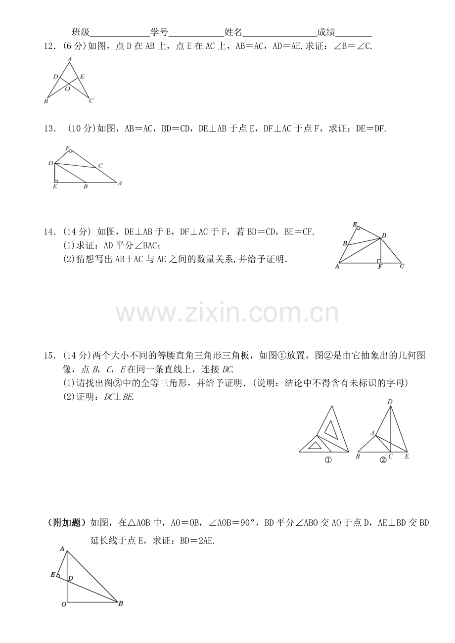 基本功测试.doc_第2页