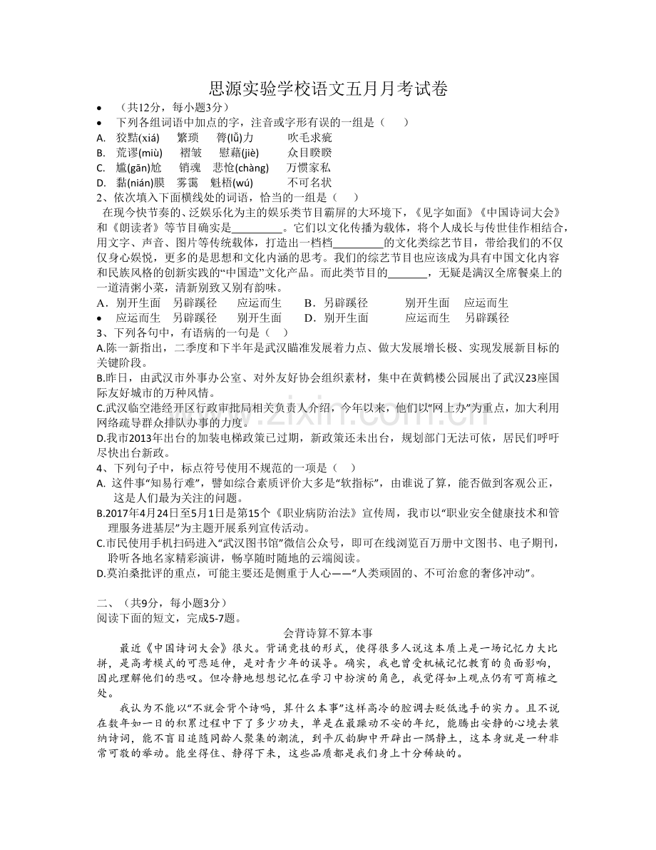 海底知识探秘.doc_第1页