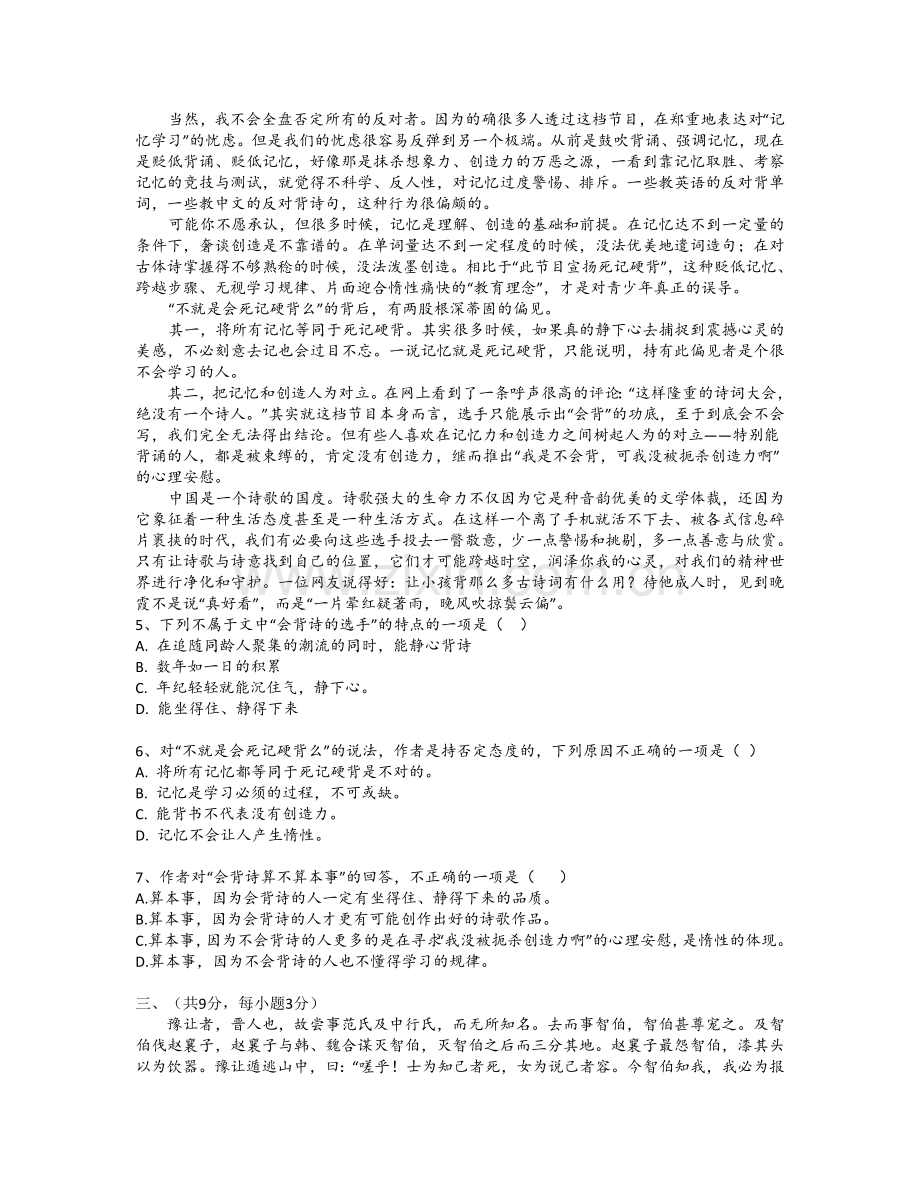 海底知识探秘.doc_第2页